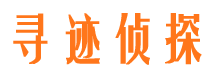 蝶山寻人公司